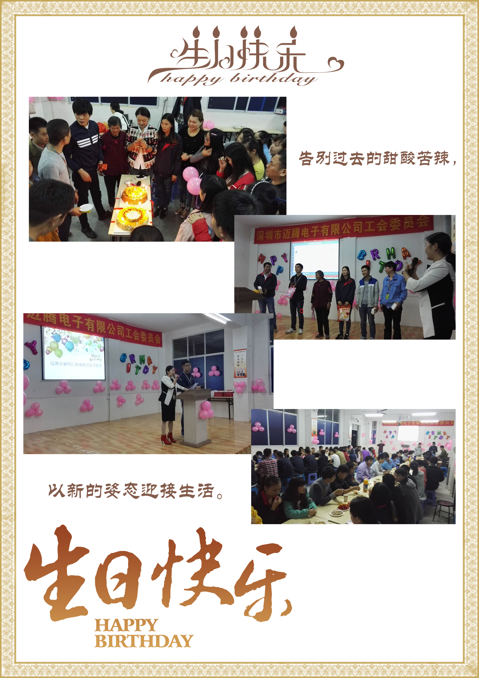 雷火竞技官网同心，反诈同行